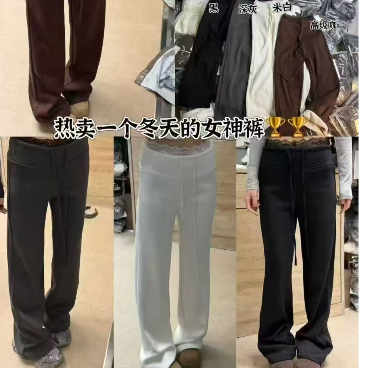 【8822】糖#蕾丝拼接加绒百搭直筒休闲裤