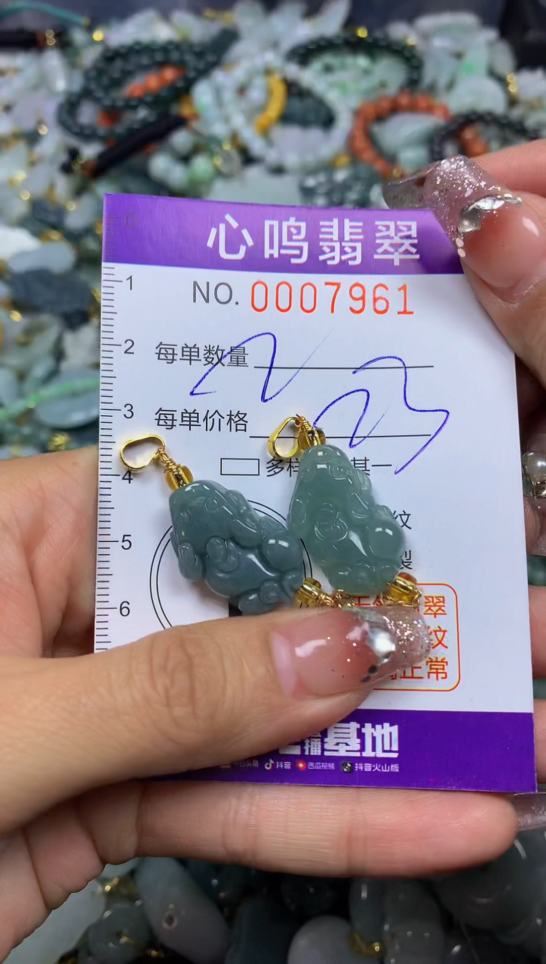 【闪购商品】翡翠颈饰未镶嵌闪购007961
