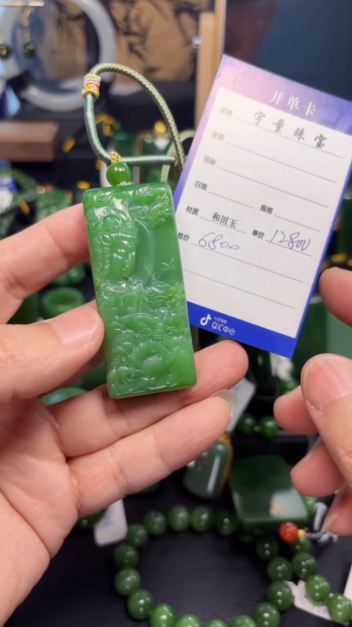【闪购商品】和田玉（碧玉）吊坠(赠链)未镶嵌1