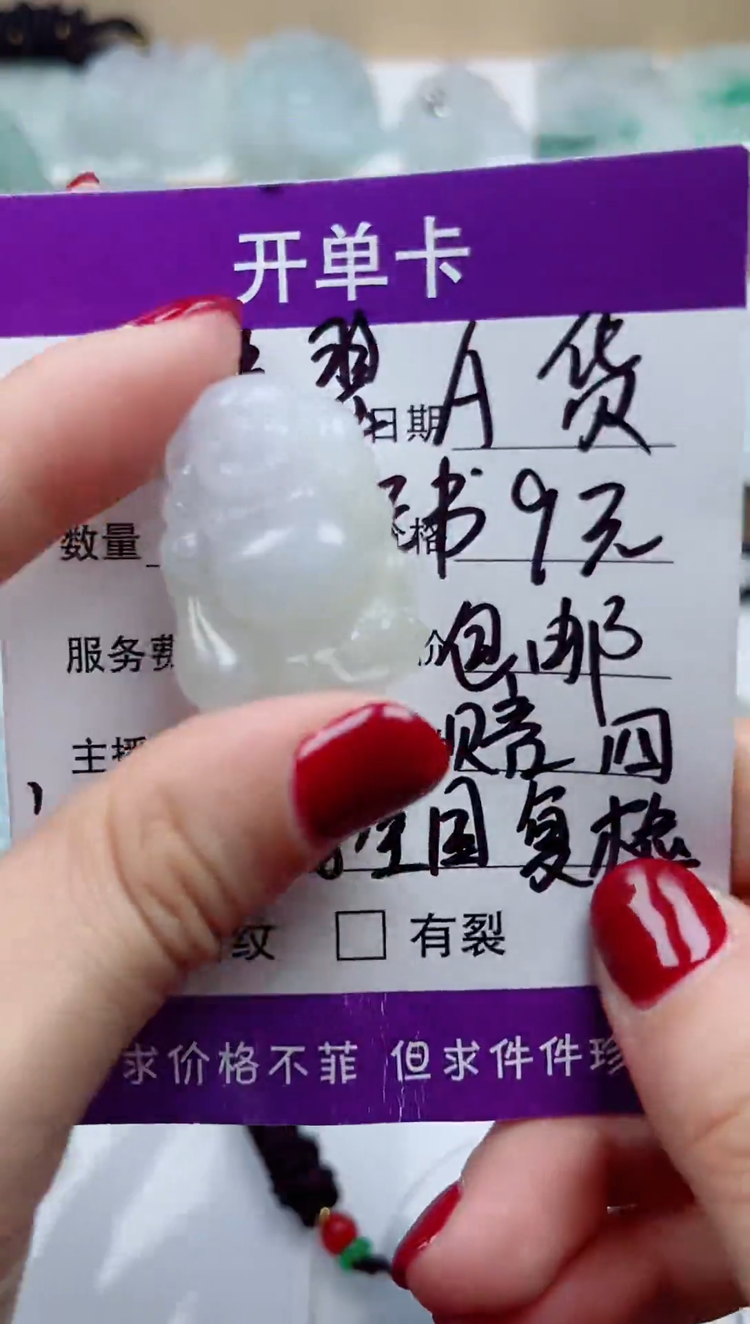 翡翠未镶嵌颈饰  