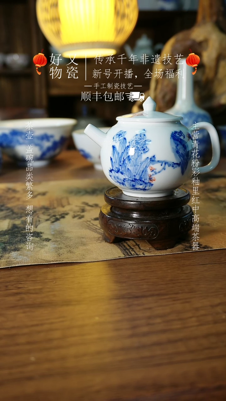 【闪购商品】釉下青花手绘茶器