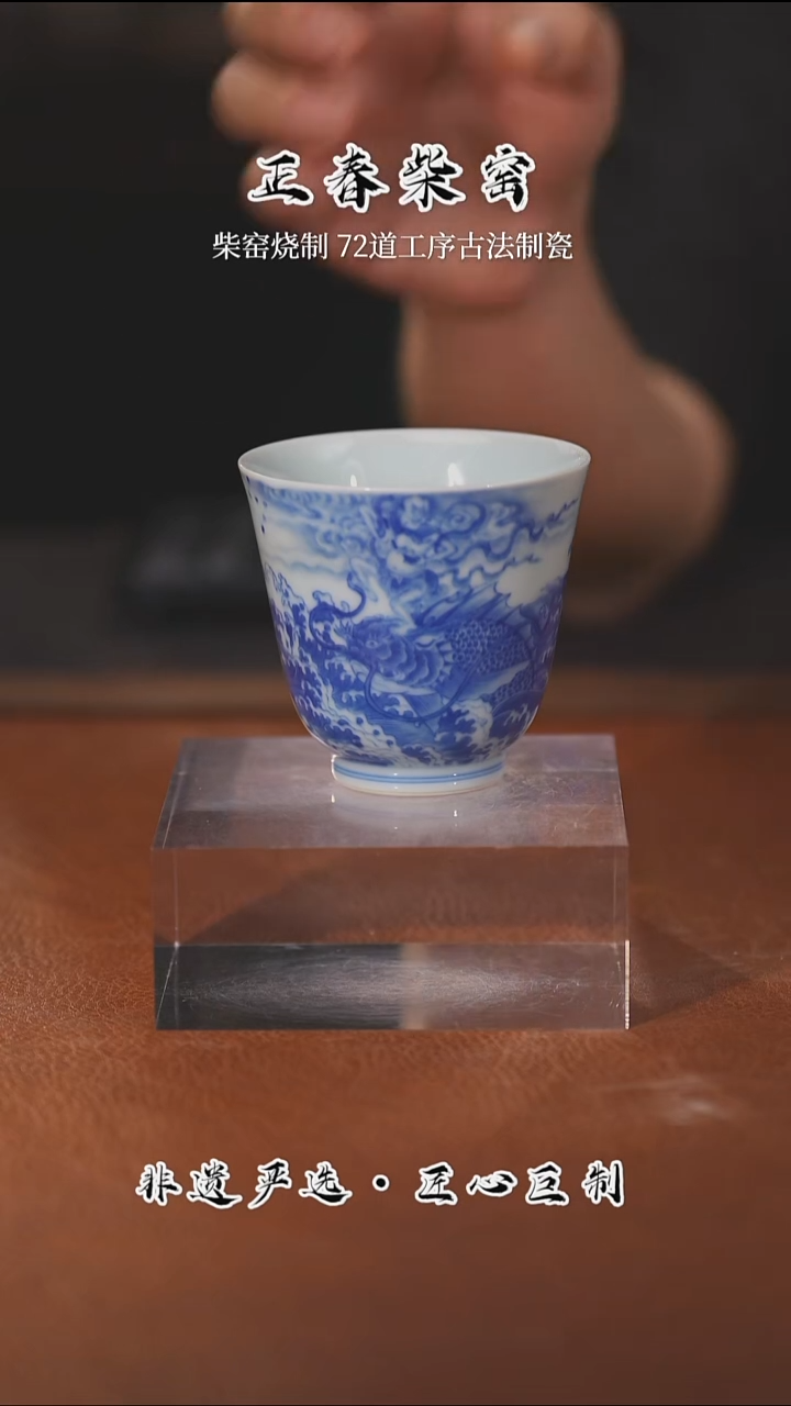 正春堂古法柴窑@@独占鳌头杯