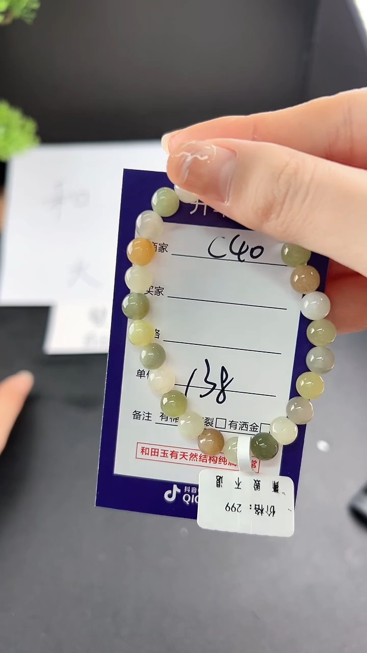 【闪购商品】和田玉手链未镶嵌微色差C40