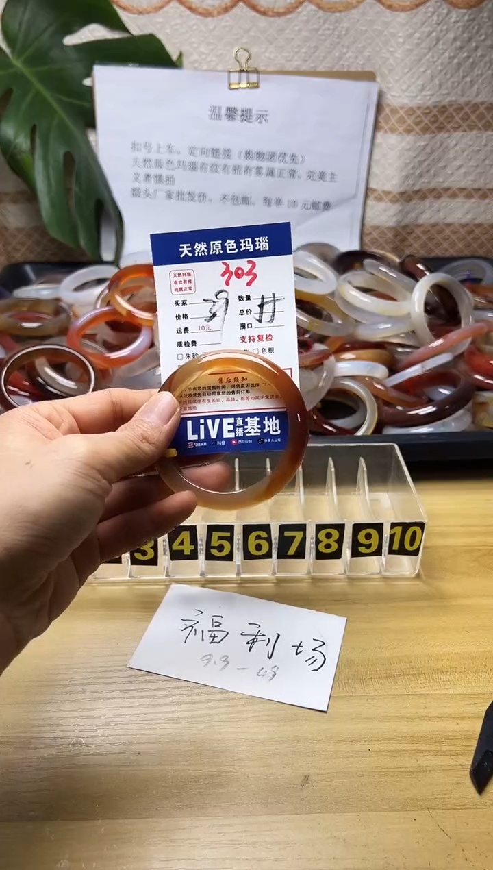 手镯玛瑙/玉髓未镶嵌水****e303