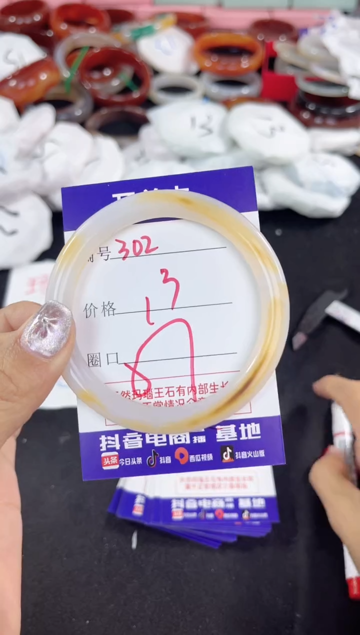 【闪购商品】玛瑙/玉髓手镯未镶嵌302