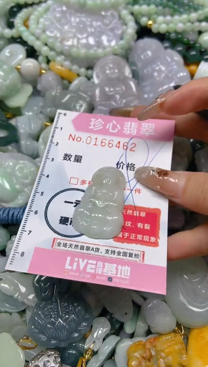 【闪购商品】翡翠颈饰未镶嵌闪购0166462