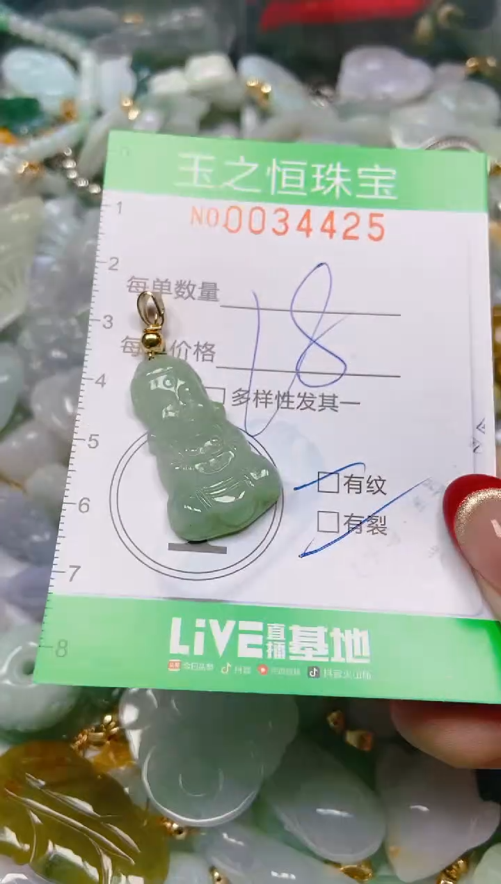 【闪购商品】翡翠颈饰未镶嵌闪购0034425