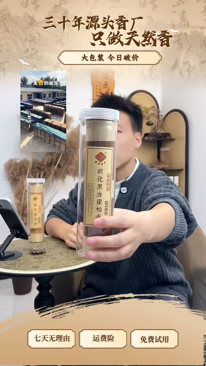 线香碳化黑油崖柏180g