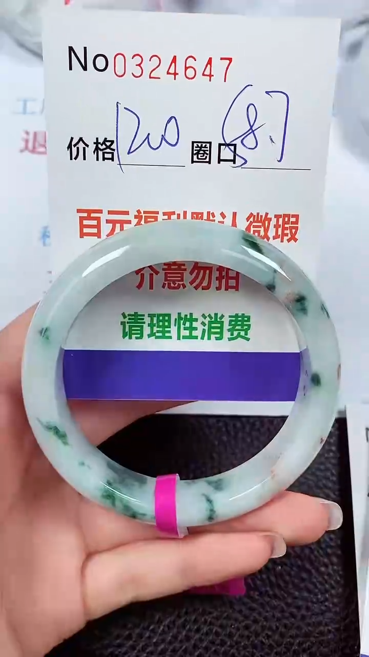 【闪购商品】翡翠手镯未镶嵌00324647