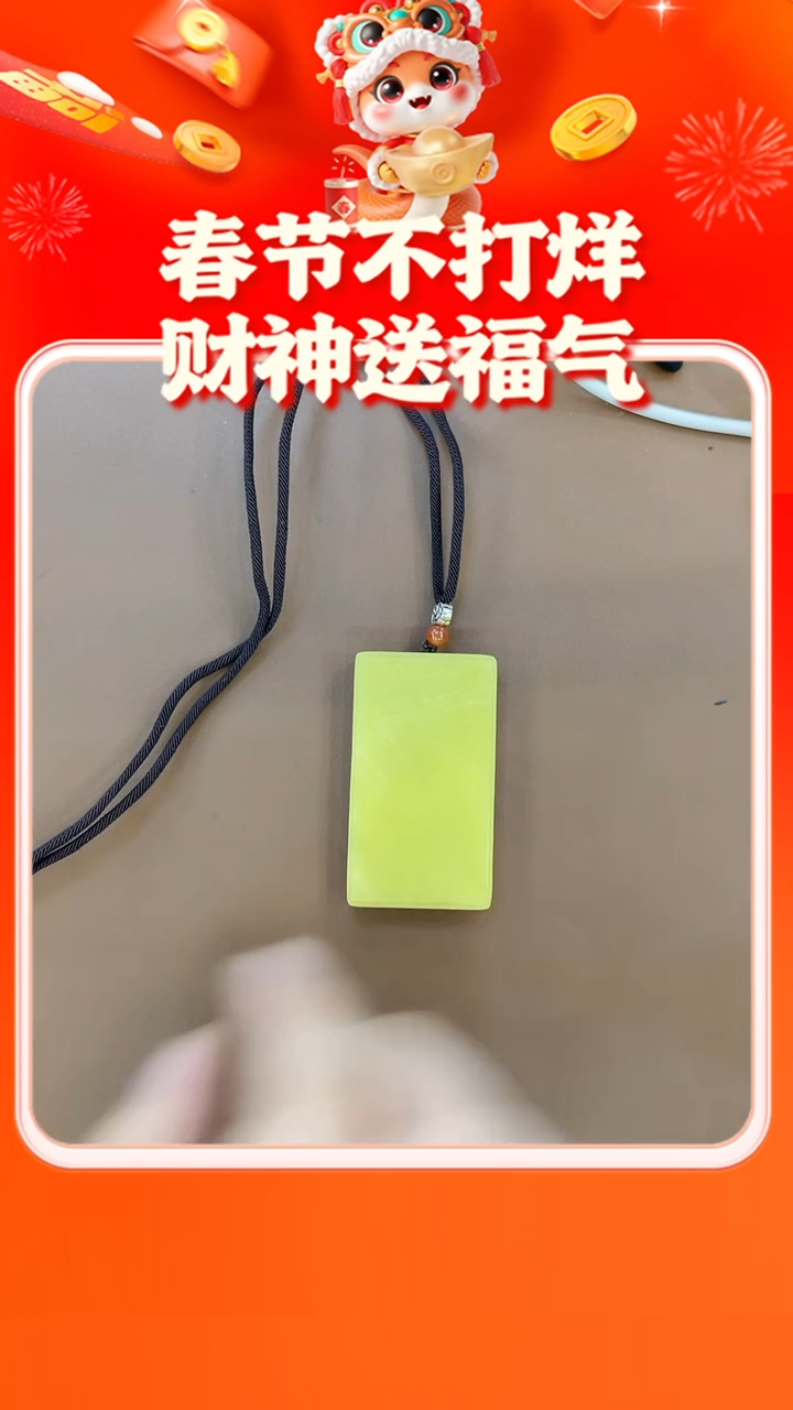 【闪购商品】岫玉吊坠未镶嵌无事牌