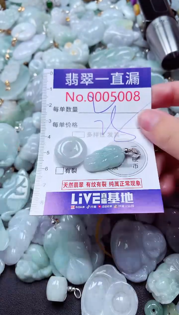 吊坠(不含链)未镶嵌翡翠5008