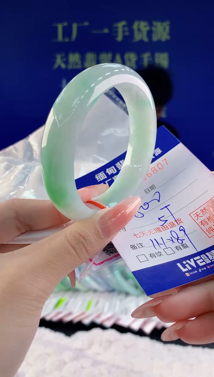 【闪购商品】翡翠手镯未镶嵌07天然A货翡翠