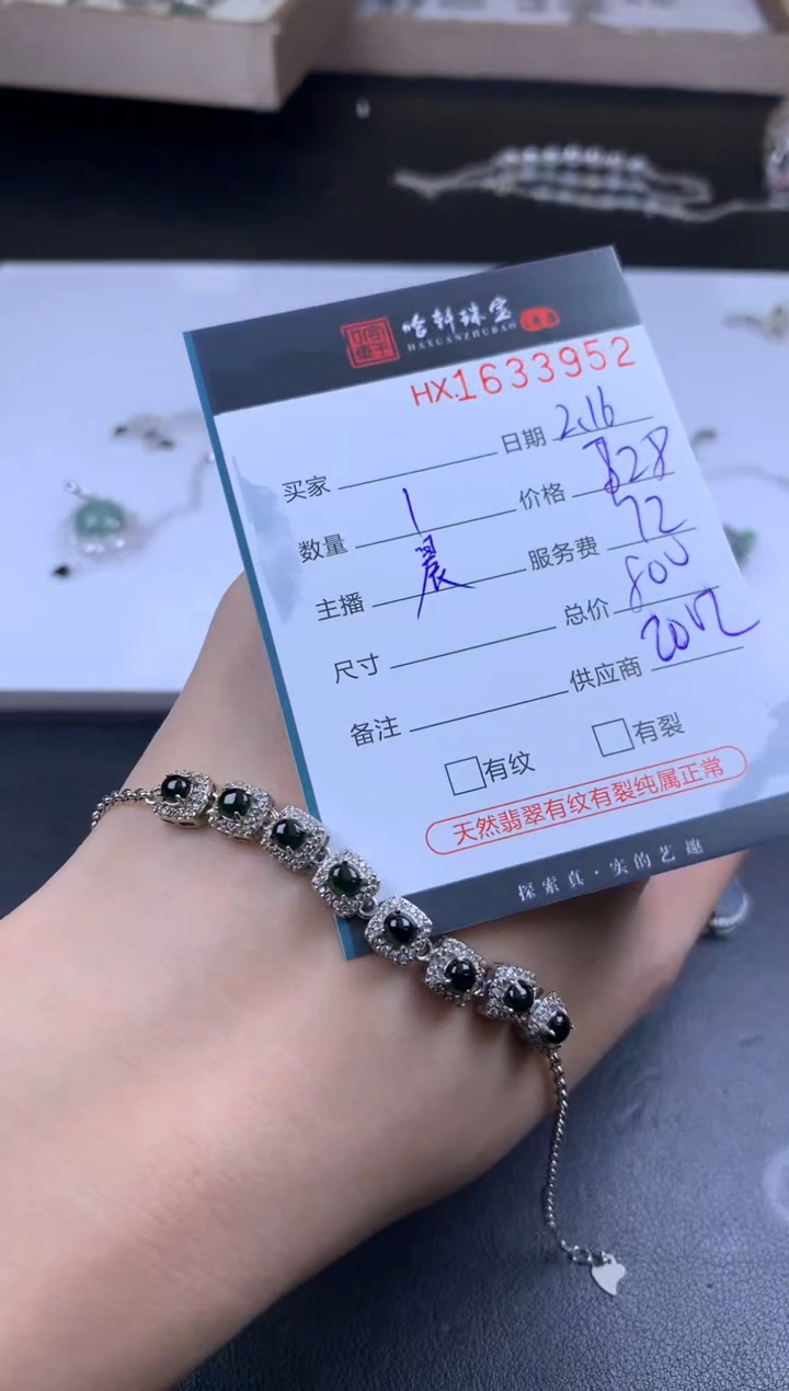 【闪购商品】翡翠挂件未镶嵌哈轩 手链1