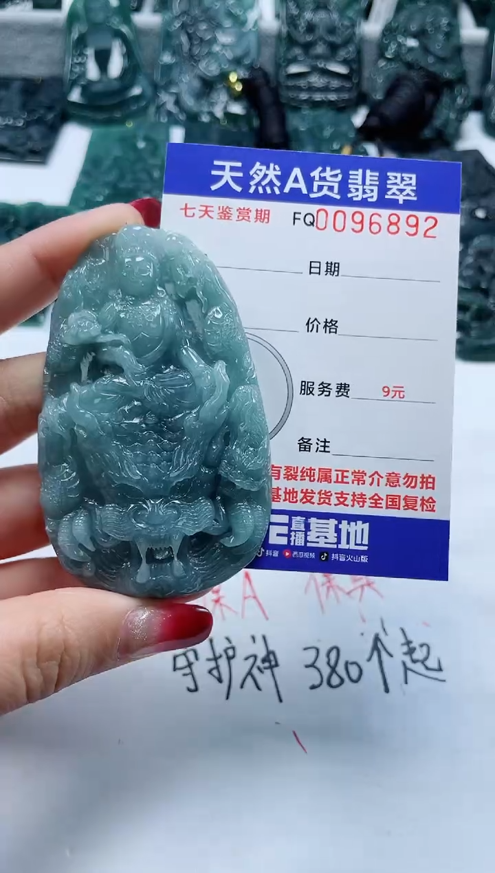【闪购商品】翡翠颈饰未镶嵌          