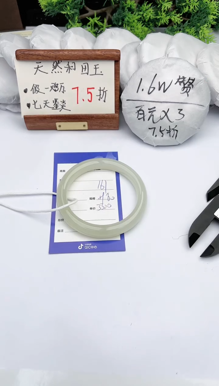 【闪购商品】和田玉手镯未镶嵌碧玉轩161