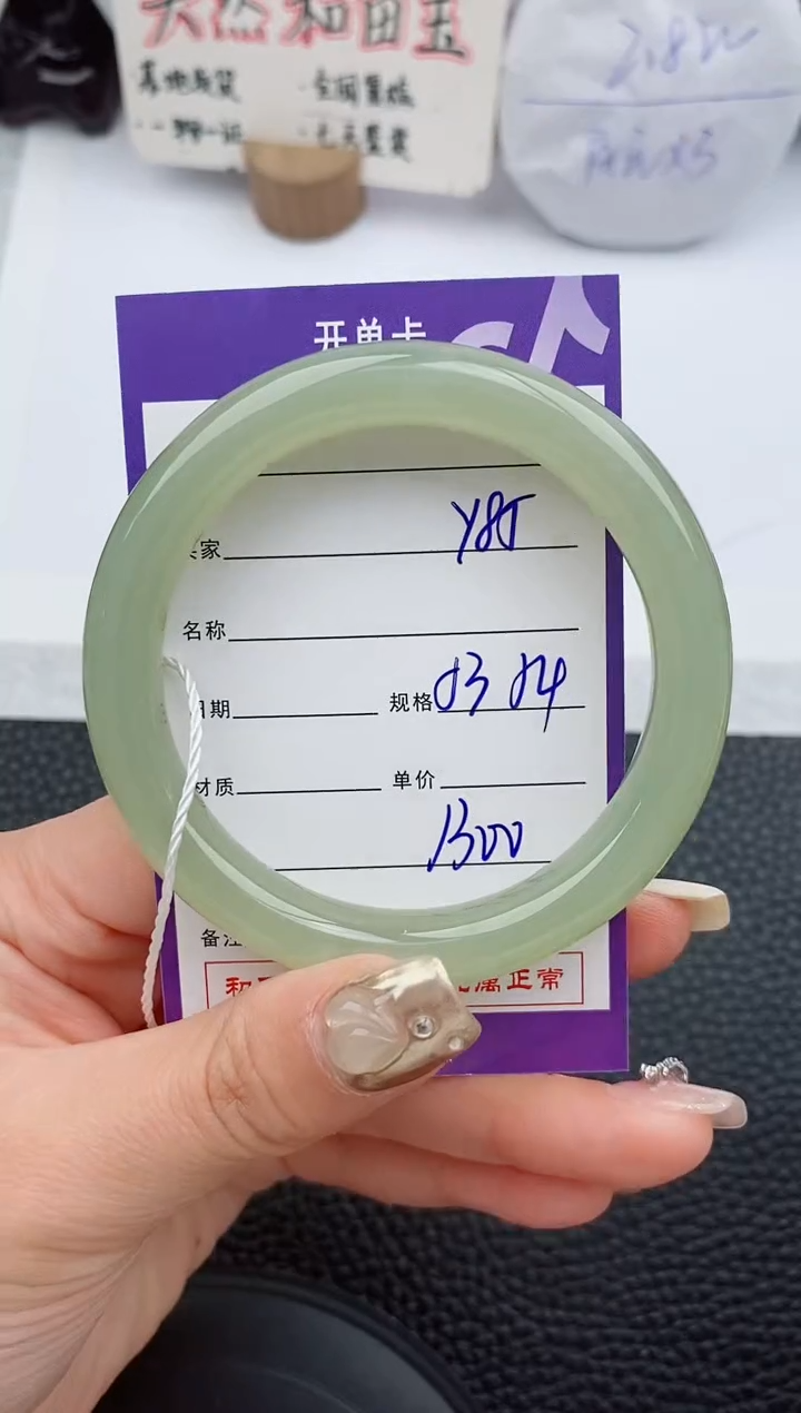 【闪购商品】和田玉手镯未镶嵌85微色差T2