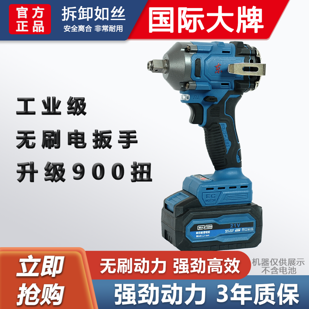 无刷冲击扳手汽修木工专用多功能正反转C款含套筒10节插电池