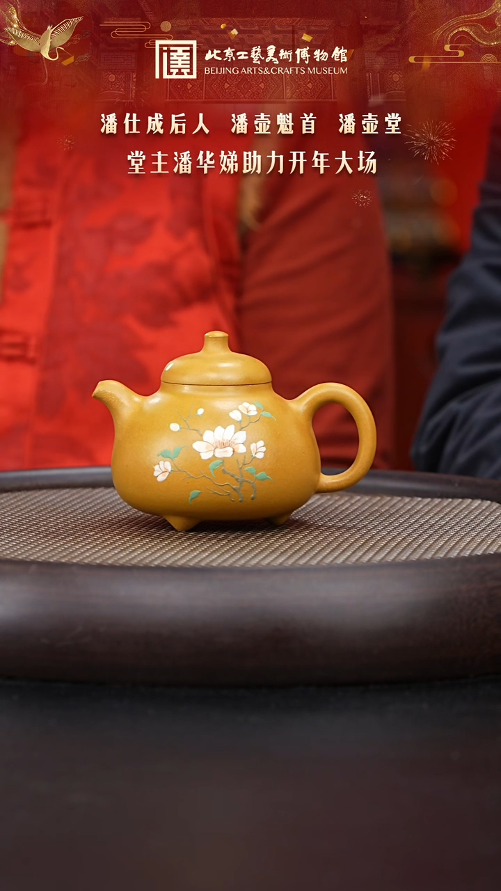 【闪购商品】紫砂茶壶陶茶溯源046 潘壶堂 乳鼎