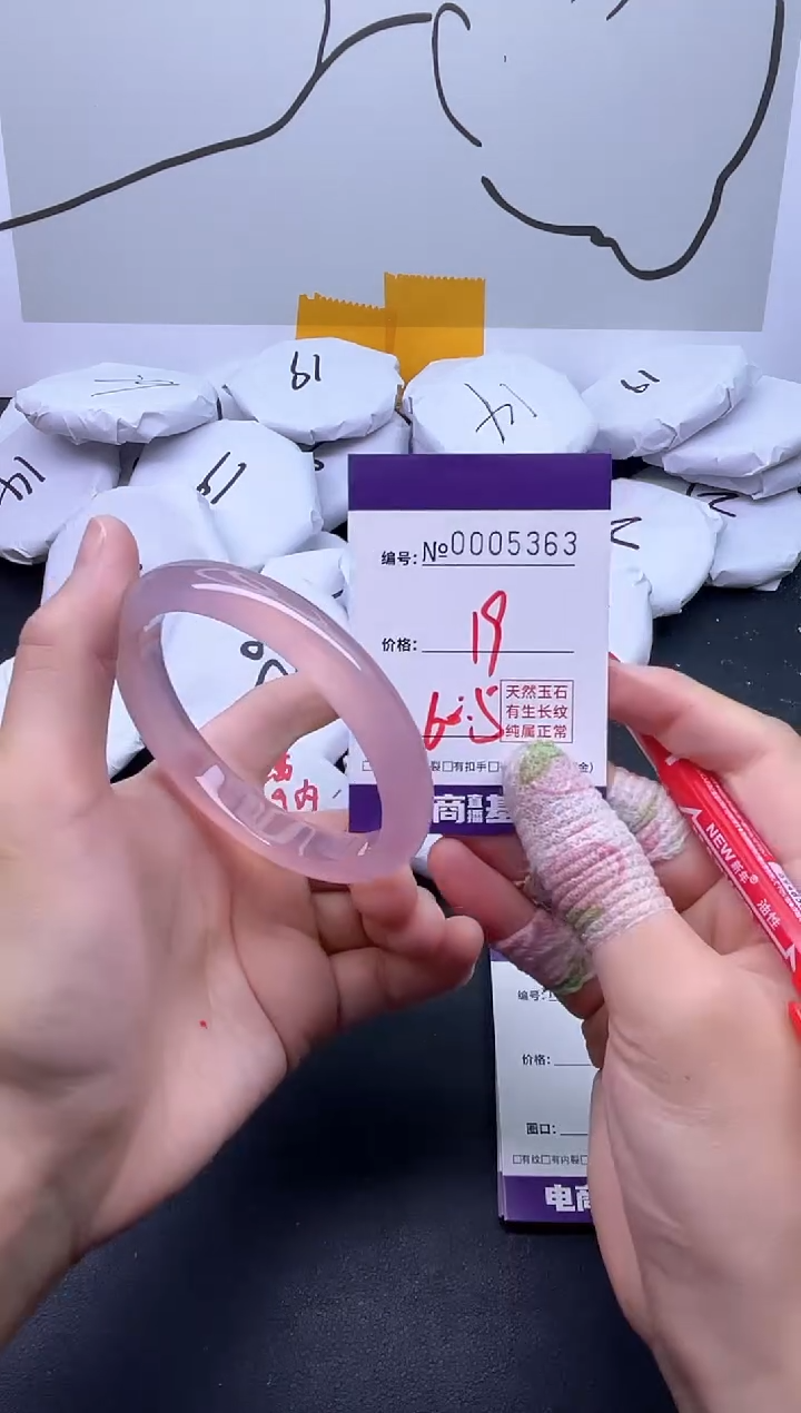 手镯玛瑙/玉髓未镶嵌5363