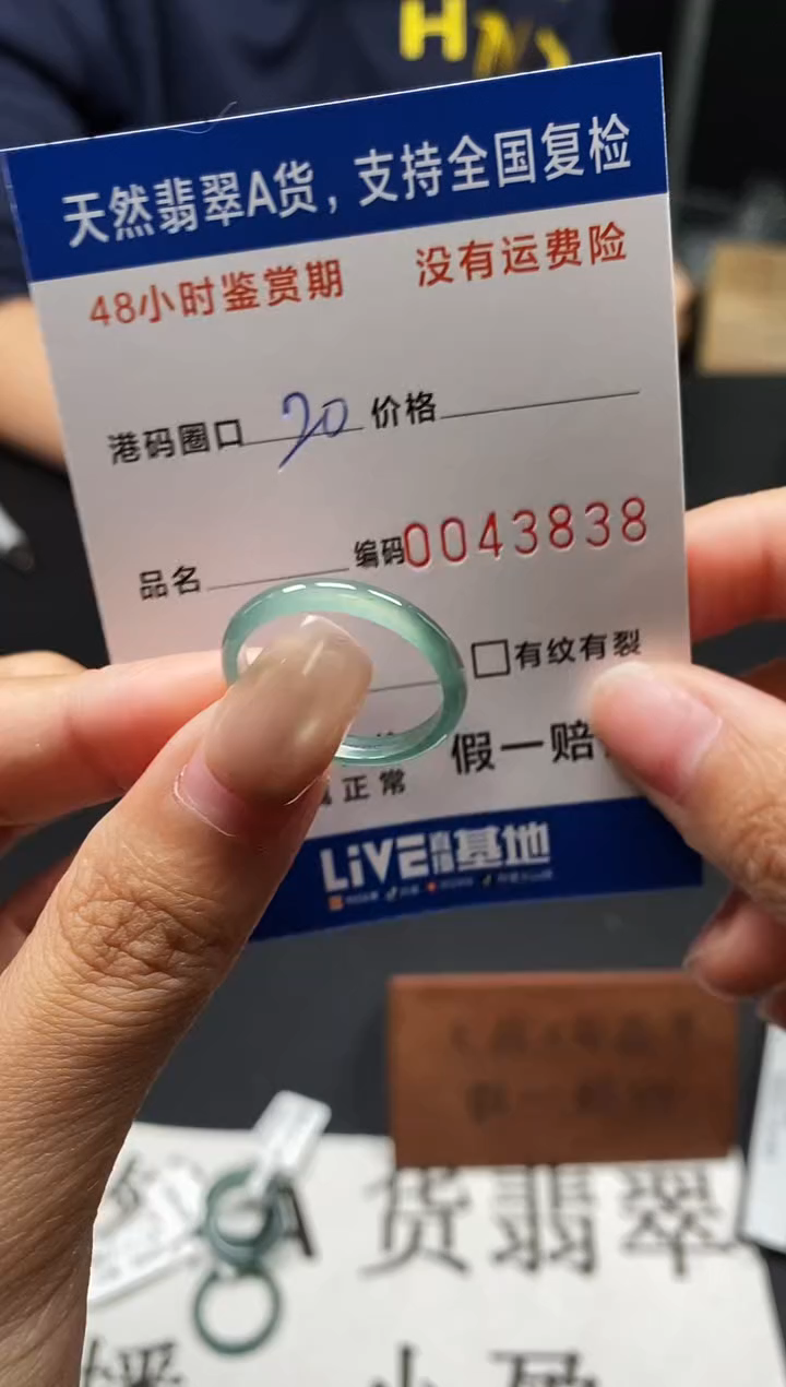 未镶嵌戒指翡翠天然A货翡翠3838