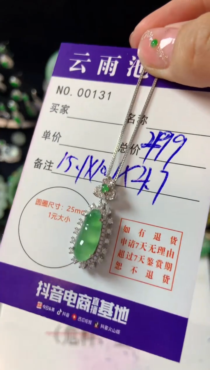 【闪购商品】翡翠颈饰银S925镶嵌翡翠