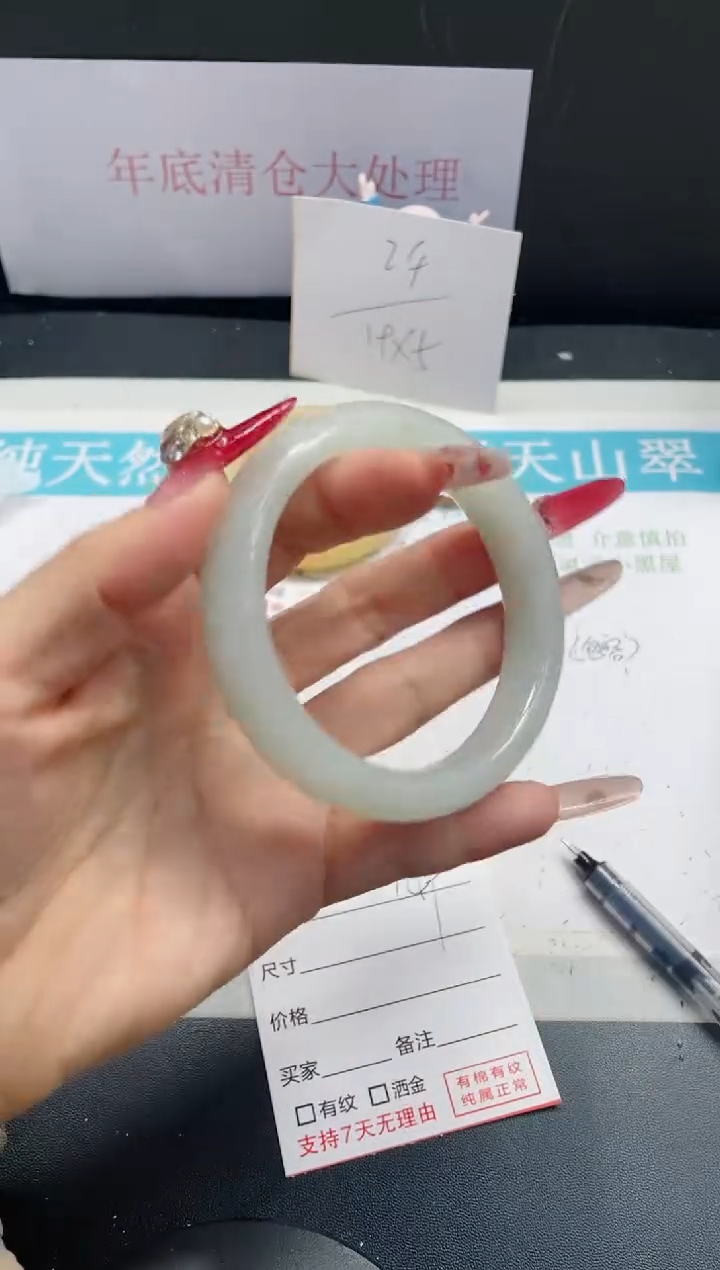 【闪购商品】石英质玉手镯未镶嵌149