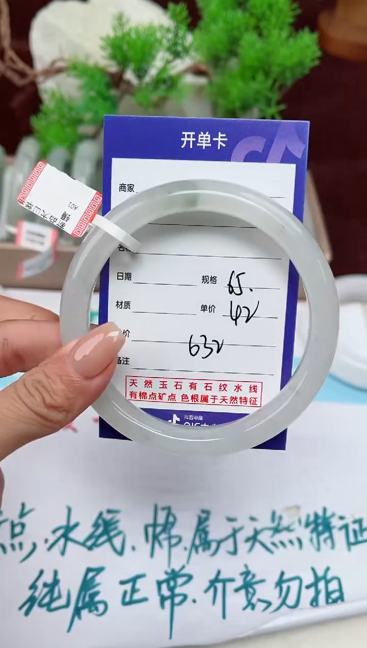 【闪购商品】石英质玉手镯未镶嵌632