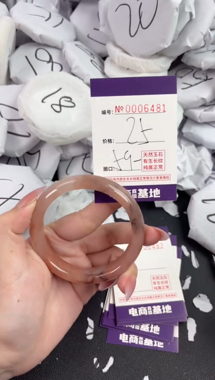 【闪购商品】玛瑙/玉髓手镯未镶嵌6481