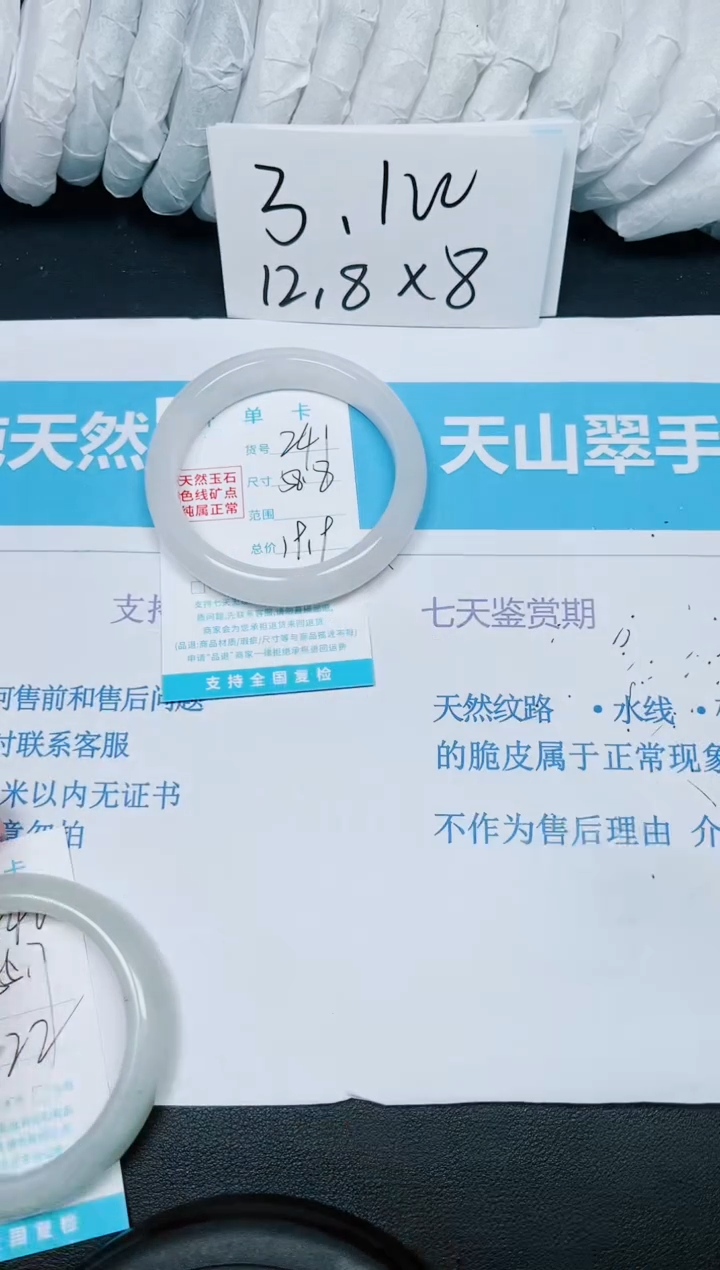 【闪购商品】石英质玉手镯未镶嵌多样性241