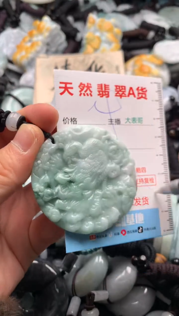 【闪购商品】翡翠吊坠(不含链)未镶嵌1