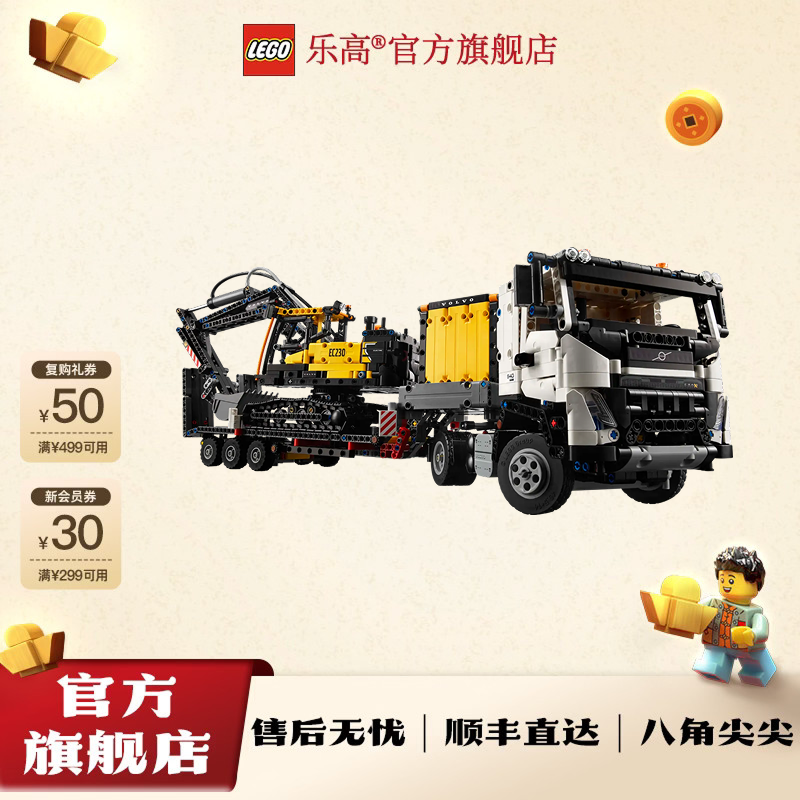 乐高正版42175VolvoFMX卡车和绿色动力挖掘机玩具