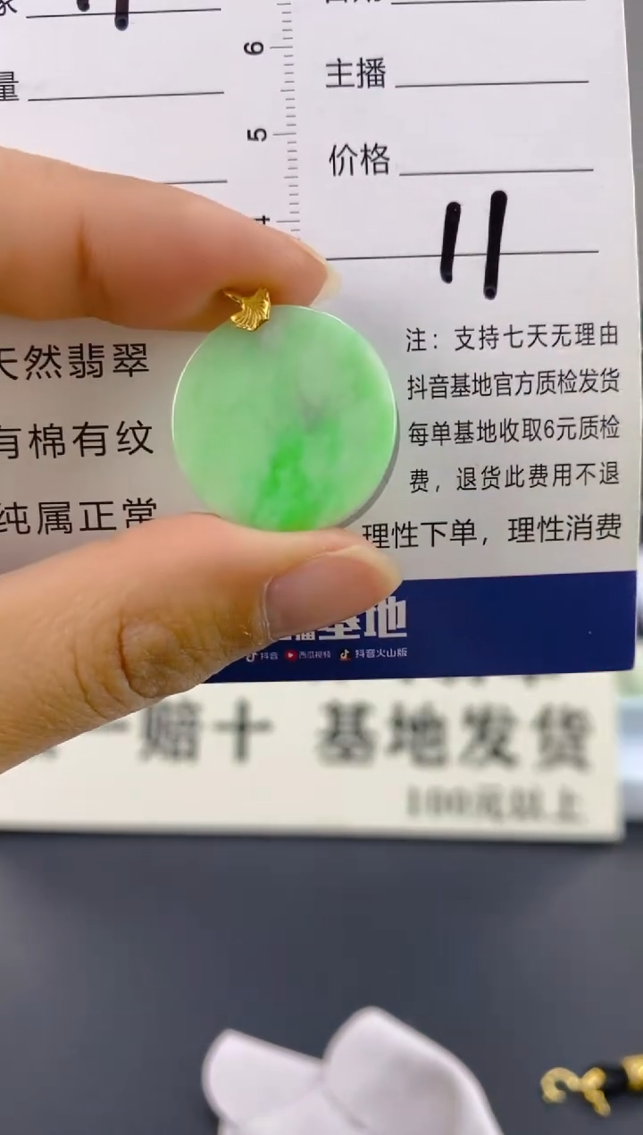 【闪购商品】翡翠颈饰18K金镶嵌天然A货翡翠