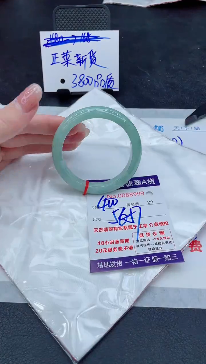 【闪购商品】翡翠手镯未镶嵌88888888