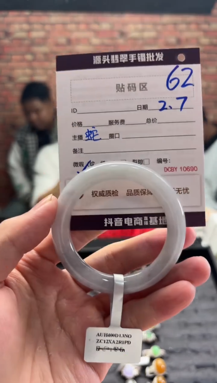 【闪购商品】翡翠手镯未镶嵌62手镯