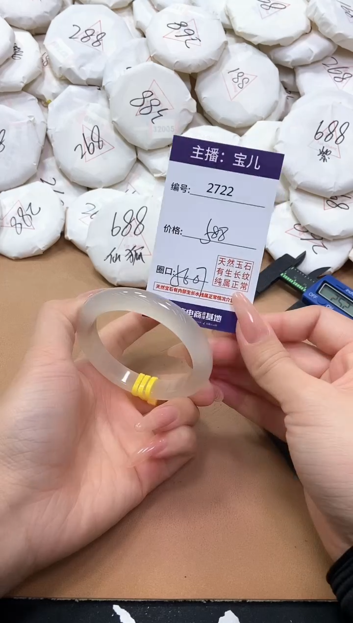 【闪购商品】玛瑙/玉髓手镯未镶嵌2721