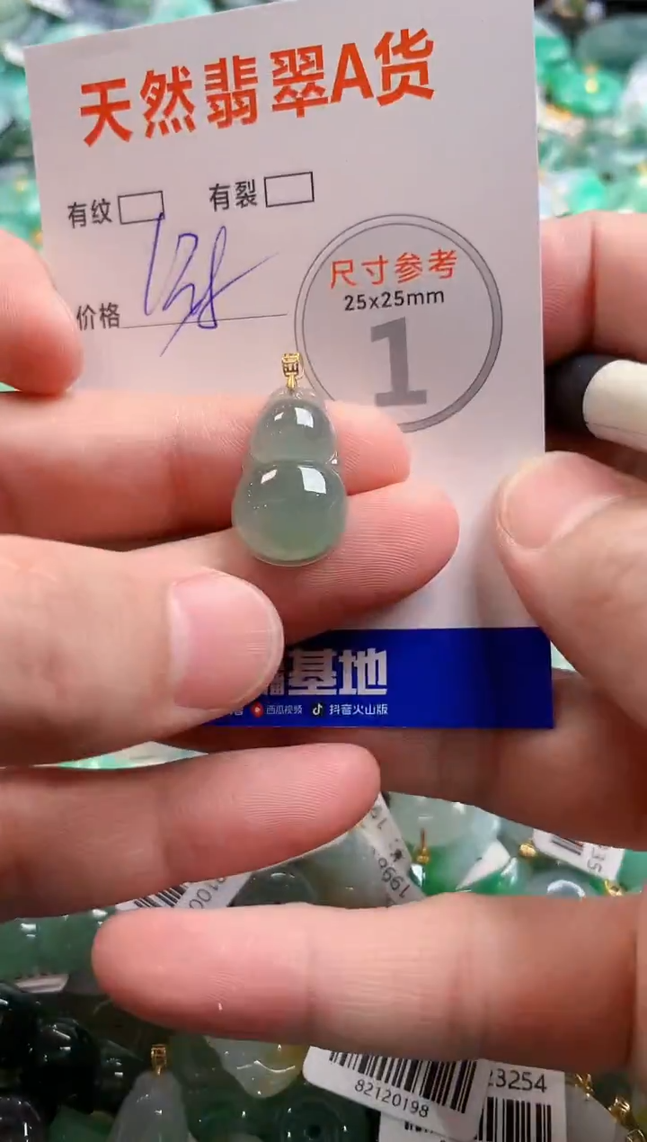 颈饰18K金镶嵌翡翠0685297329