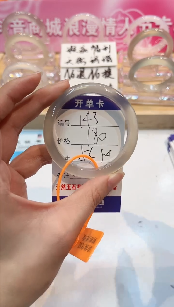 【闪购商品】玛瑙/玉髓手镯未镶嵌143-L马黑1瑕-L53+