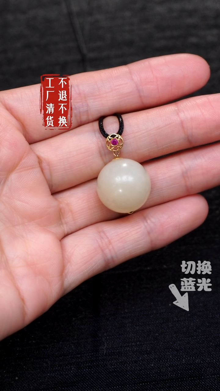 【闪购商品】和田玉挂件18K金镶嵌26工厂抛货 不退不换