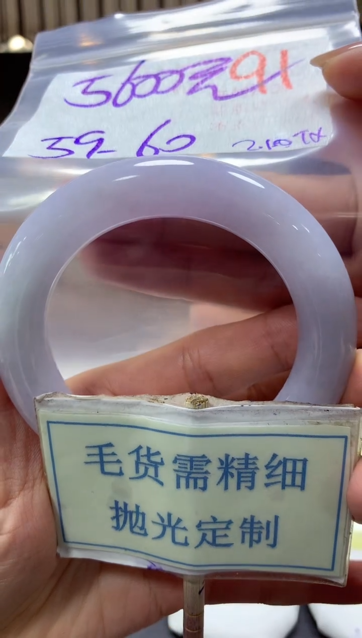 【闪购商品】定制翡翠未镶嵌毛货需精细抛光+91手镯发1件5600