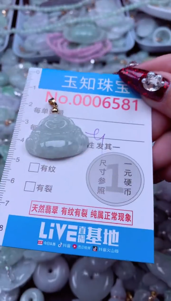 吊坠(不含链)未镶嵌翡翠6581
