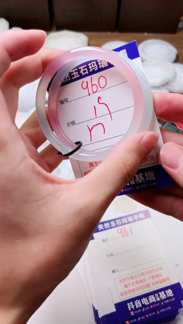 玛瑙/玉髓手镯未镶嵌960