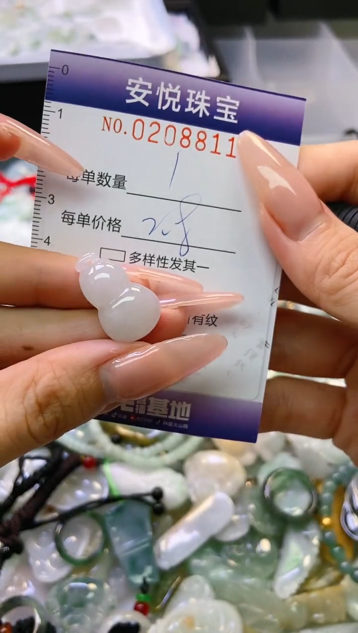 翡翠未镶嵌颈饰闪购0208811