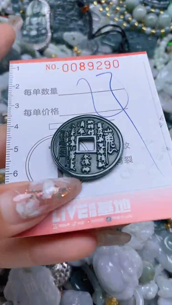 【闪购商品】翡翠颈饰未镶嵌闪购0089290