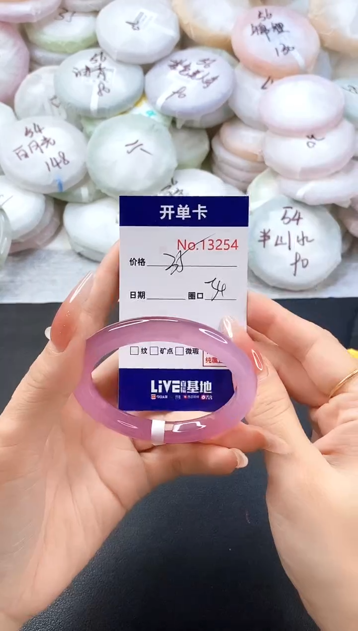 手镯玛瑙/玉髓未镶嵌13254圈口54