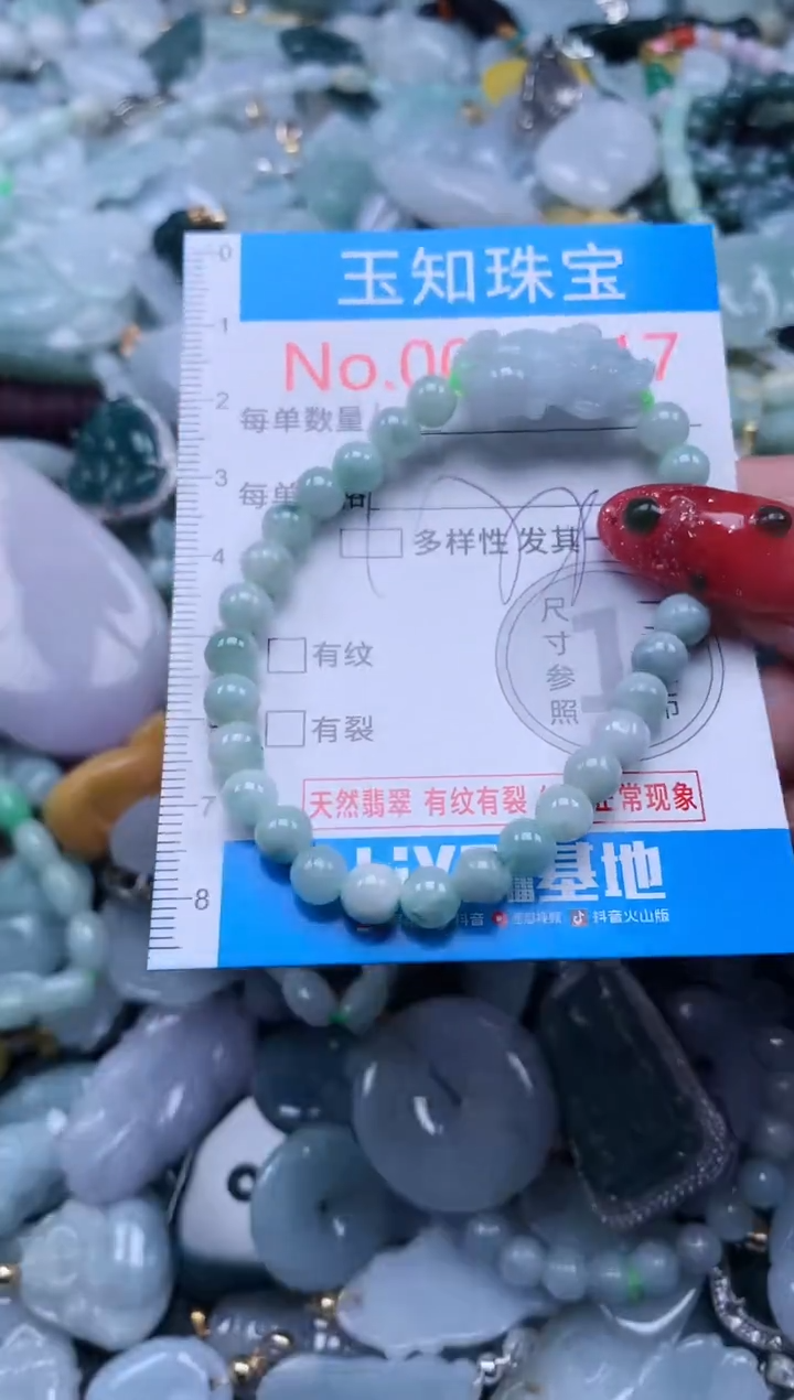 【闪购商品】翡翠吊坠(不含链)未镶嵌4617