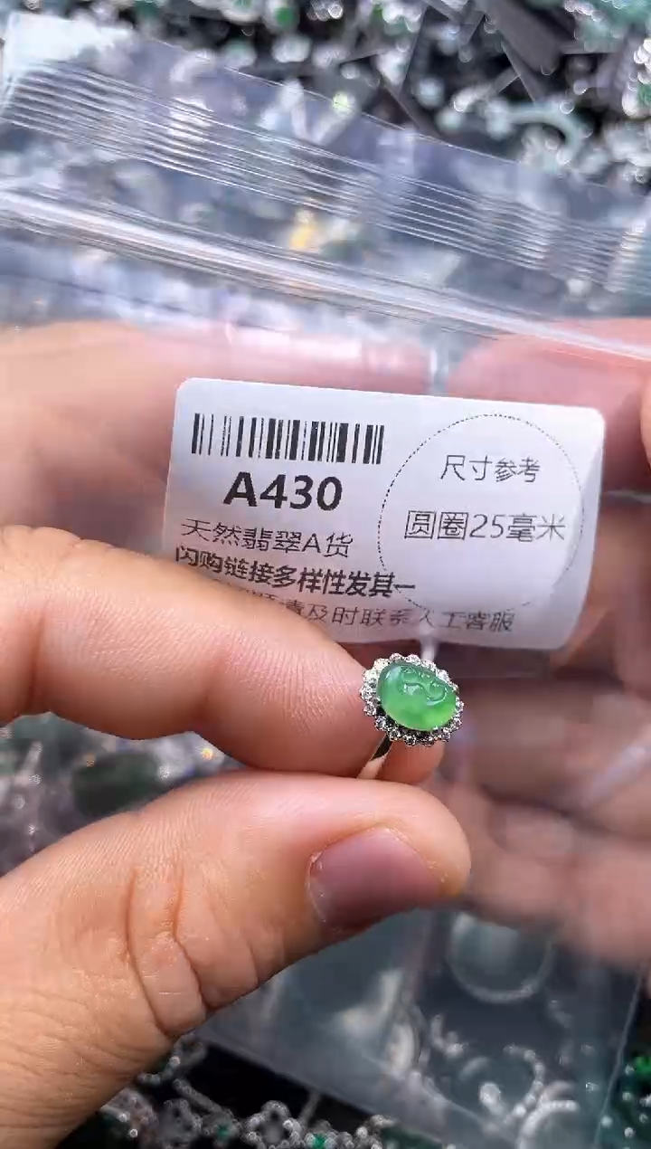 【闪购商品】翡翠颈饰未镶嵌A430戒指