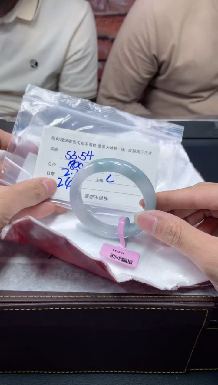 【闪购商品】定制翡翠1未镶嵌毛货手镯需精细抛光/53