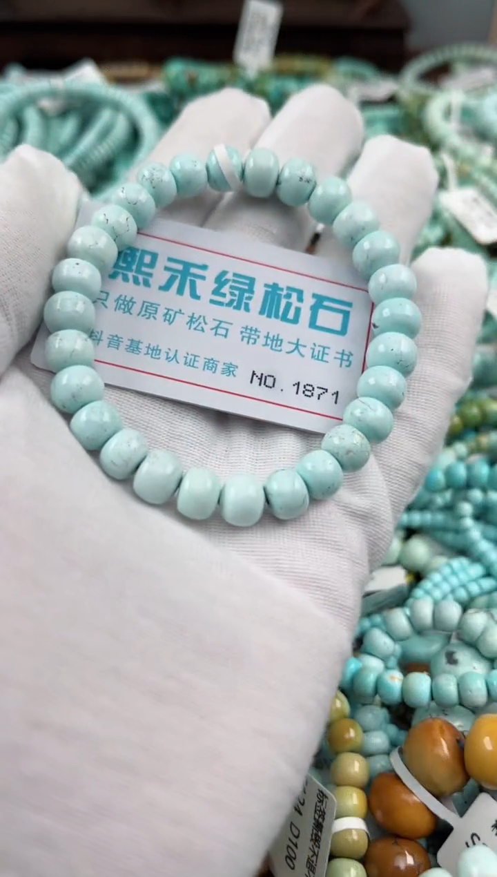 未镶嵌绿松石松石1871