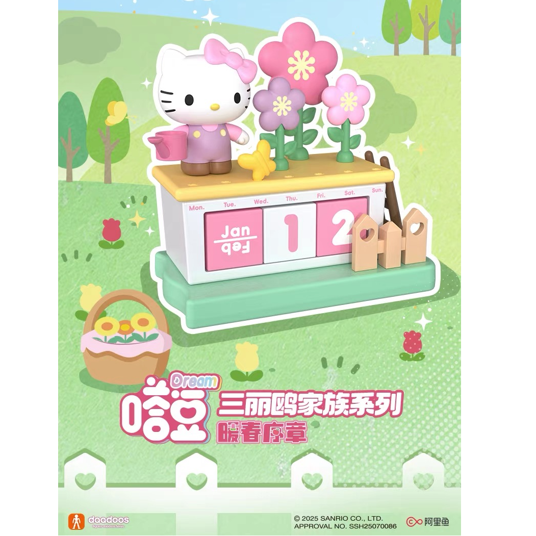 正版三丽鸥家族系列积木嗒豆HelloKitty凯蒂猫可爱风摆件潮玩盲盒