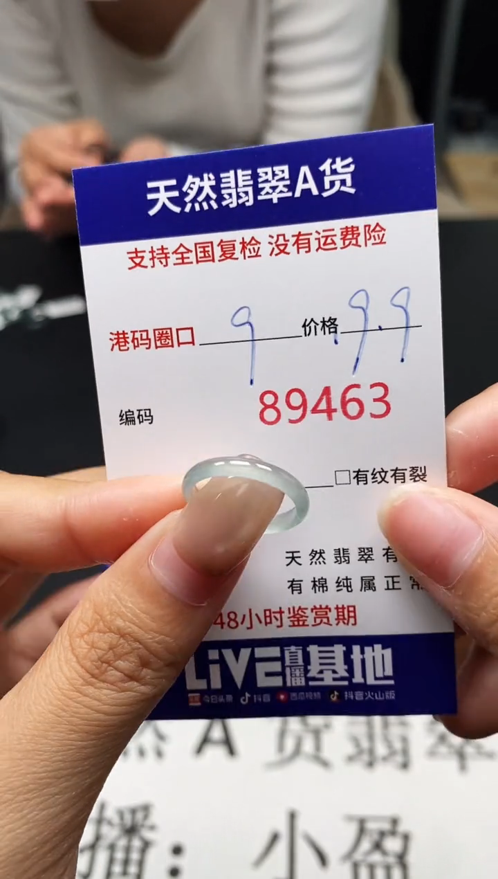 未镶嵌戒指翡翠天然A货翡翠9463